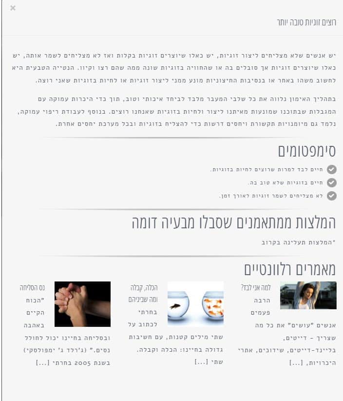 פופ אפ עם הפניות לתוכן קרוב לליבה של הפרסונה