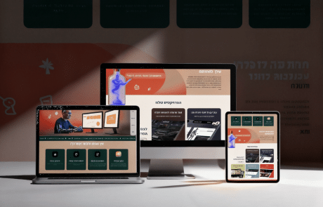 הצצה לאתר התדמית החדש