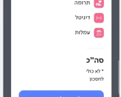 אפיון ועיצוב חווית משתמש